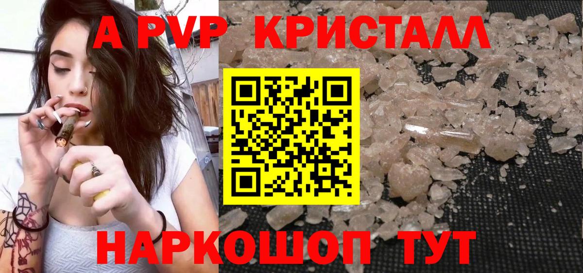 Alfa_PVP крисы CK  Вход с VPN  Качканар  A PVP  A PVP мука  APVP Соль 