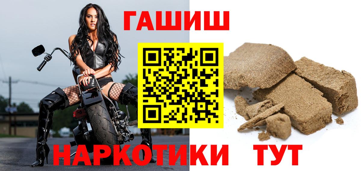 ГАШИШ ice o lator  Вход с VPN  Качканар  ГАШИШ  ГАШИШ Cannabis 
