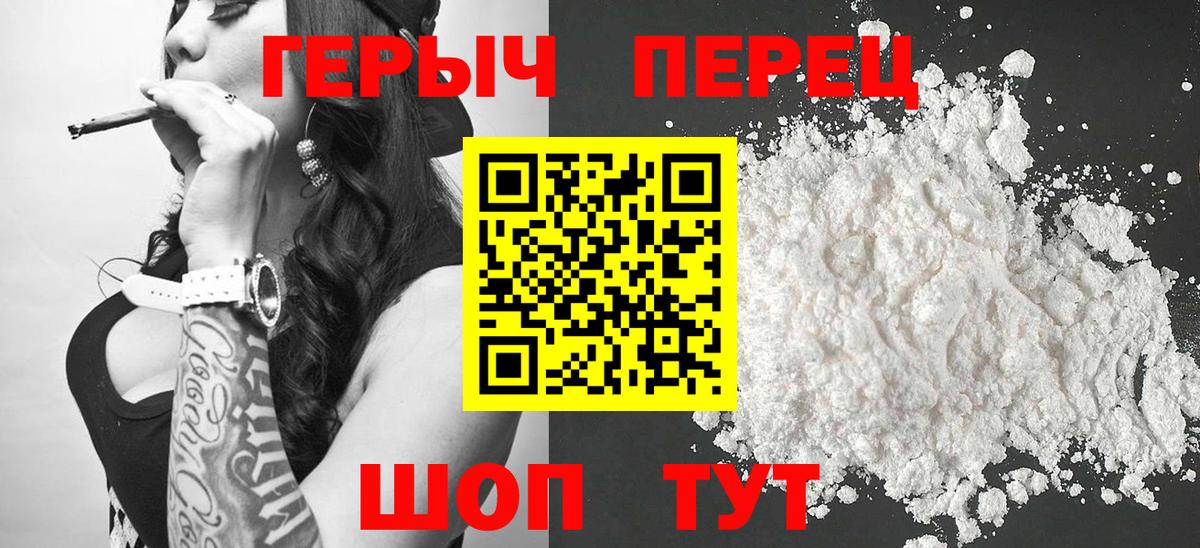 Качканар  Героин VHQ  Вход с VPN 