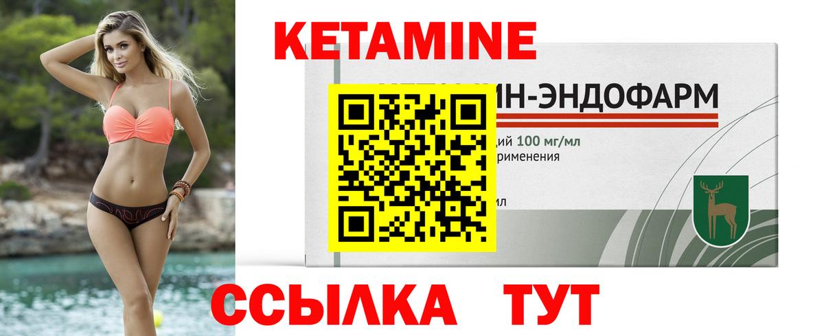 Качканар  Кетамин VHQ  Кетамин ketamine  Вход с VPN 