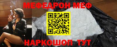 мефедрон Изобильный