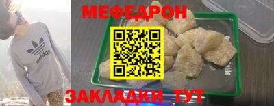 мефедрон Ипатово