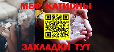 мефедрон Ипатово
