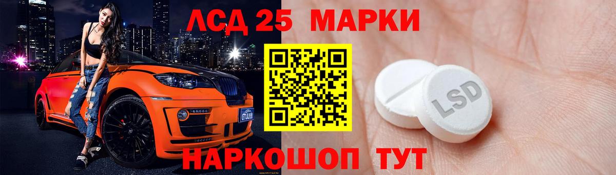 LSD-25 экстази кислота  гидра ссылка  LSD-25 экстази кислота  Качканар  Вход с VPN 