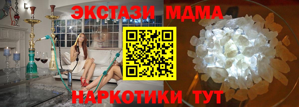 Качканар  МДМА молли  MDMA кристаллы  Вход с VPN 