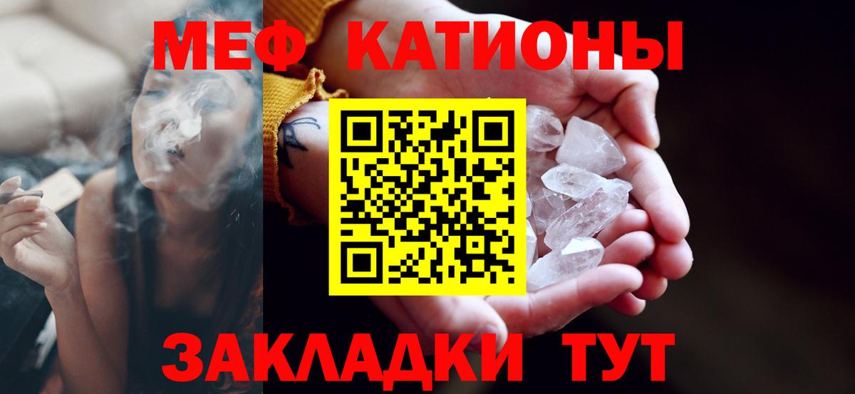 Качканар  МЕФ 4 MMC  МЕФ  Вход с VPN  МЯУ-МЯУ кристаллы 