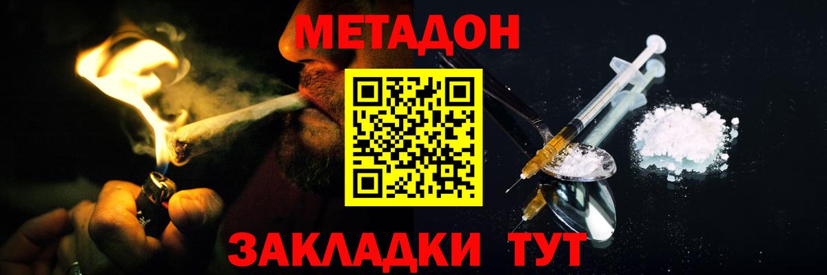 Качканар  МЕТАДОН белоснежный  Вход с VPN  МЕТАДОН мёд 