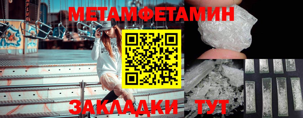Качканар  МЕТАМФЕТАМИН винт  Вход с VPN 