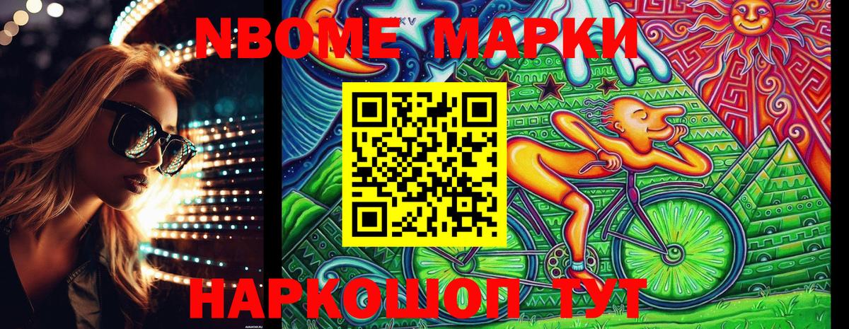 Качканар  Марки N-bome 1,5мг  Вход с VPN  Марки N-bome 1,5мг 